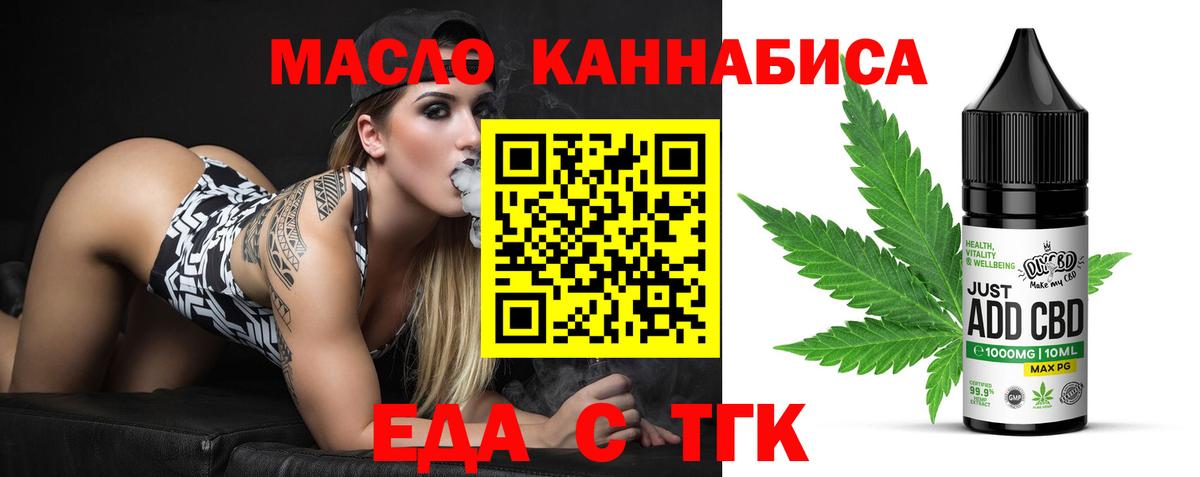 Печенье с ТГК конопля  Вход с VPN  Коряжма 