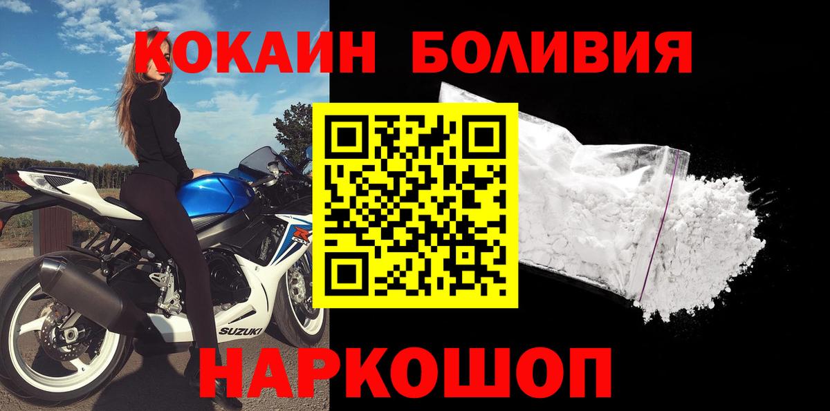 Коряжма  Кокаин FishScale  даркнет сайт  COCAIN  COCAIN Columbia  Вход с VPN 
