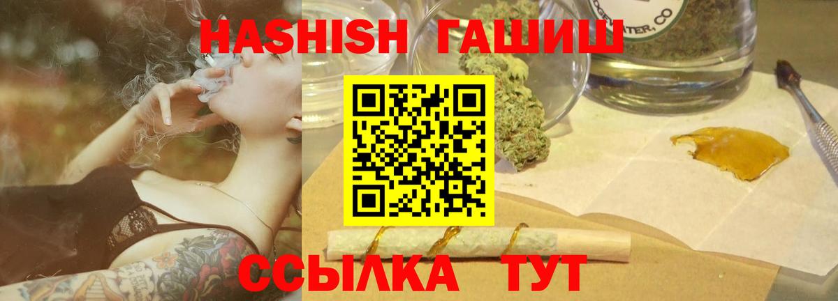 ГАШ  Вход с VPN  Коряжма  ГАШИШ 40% ТГК 
