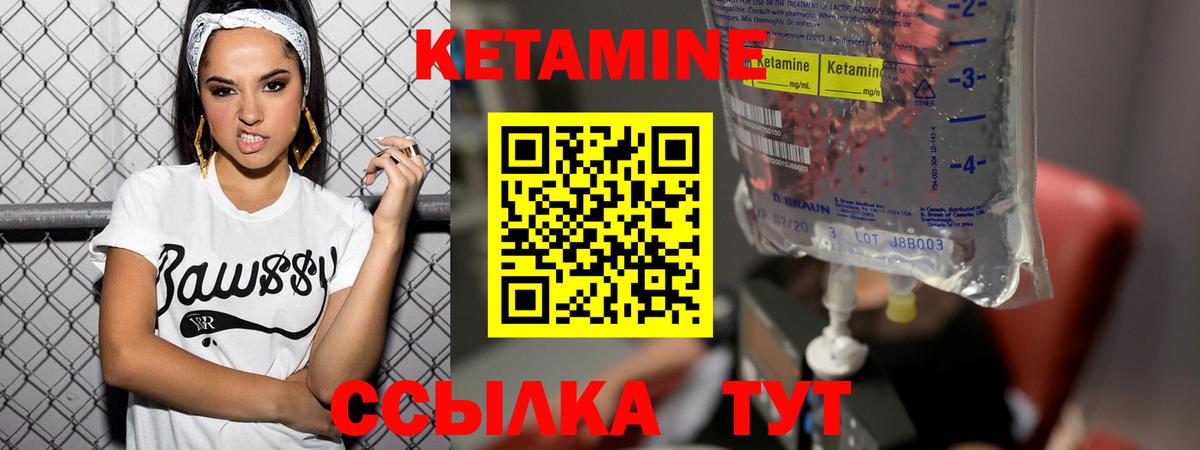 КЕТАМИН VHQ  КЕТАМИН VHQ  Коряжма  Вход с VPN 