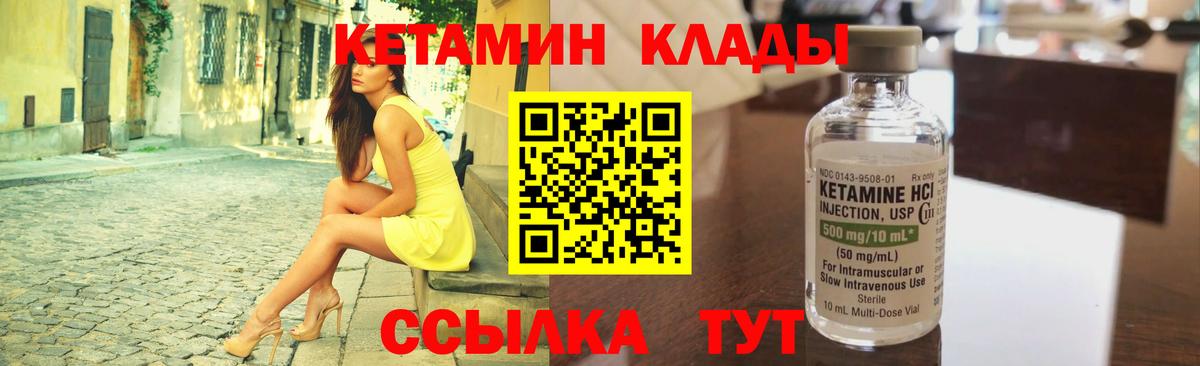 Кетамин VHQ Коряжма