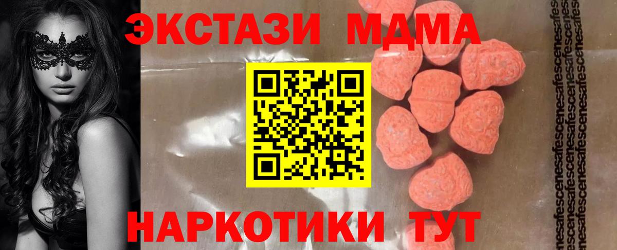 MDMA  Вход с VPN  Коряжма  MDMA Molly  МДМА молли 
