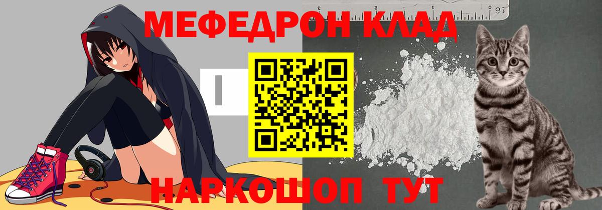 Мефедрон  Меф mephedrone  Вход с VPN  Коряжма  Меф VHQ 