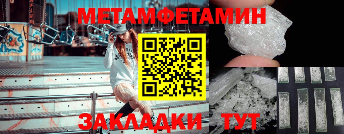 Коряжма  Метамфетамин кристалл  Вход с VPN  Метамфетамин кристалл 