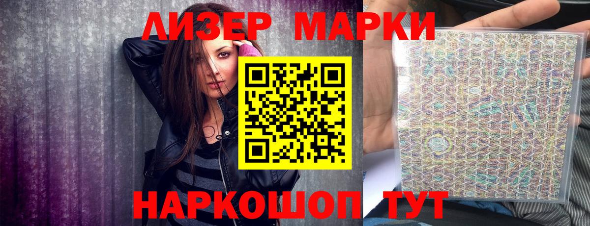Марки 25I-NBOMe 1,5мг  Вход с VPN  Марки 25I-NBOMe 1,5мг  Коряжма 