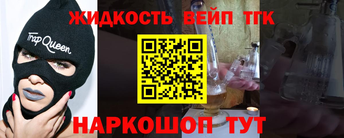 Коряжма  ТГК гашишное масло  Вход с VPN  Дистиллят ТГК концентрат 