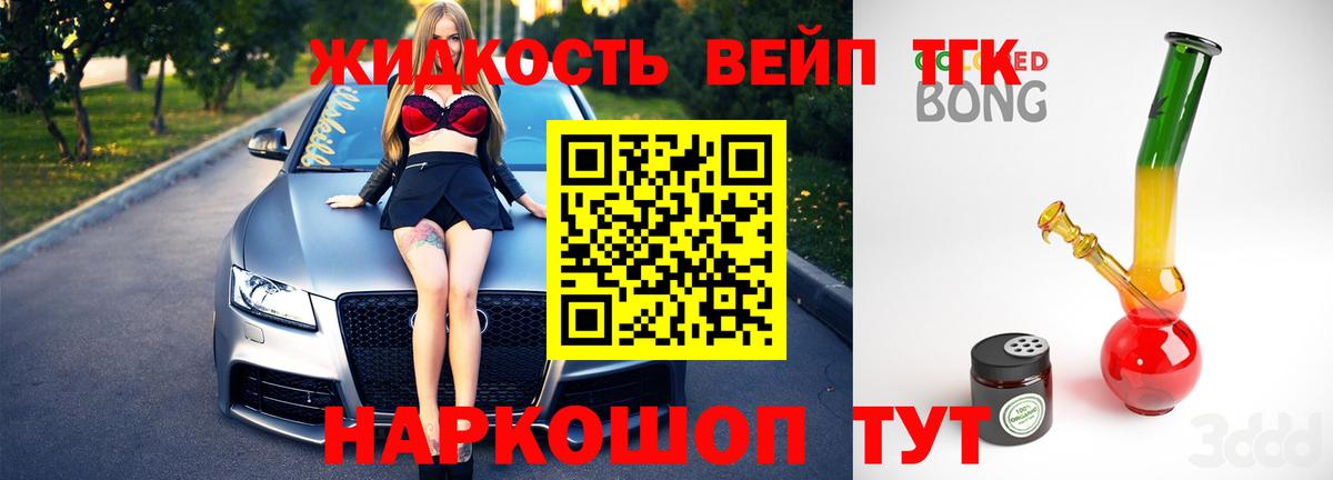 Дистиллят ТГК вейп Коряжма